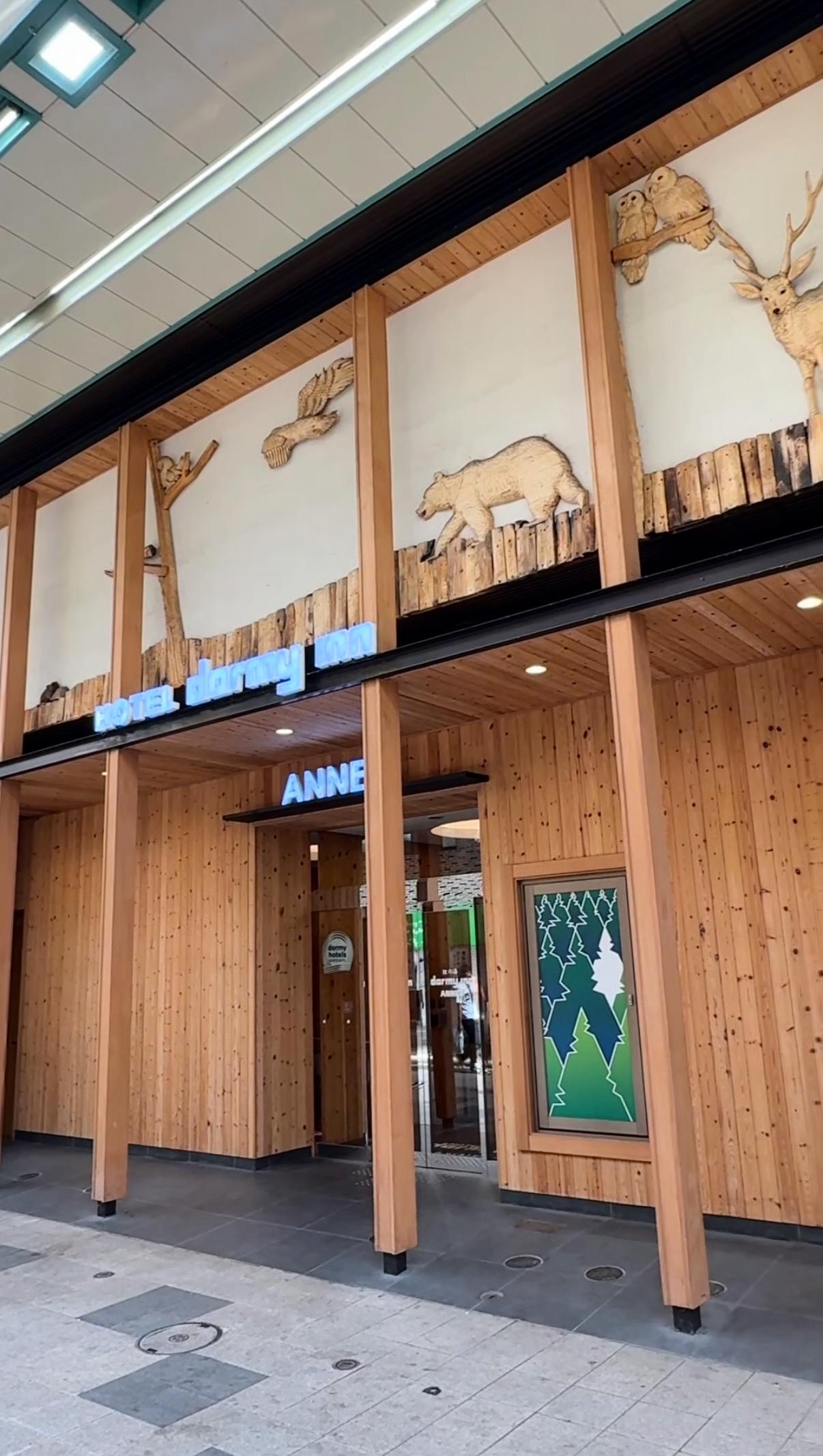 狸の湯 ドーミーイン札幌ANNEXの動画サムネイル