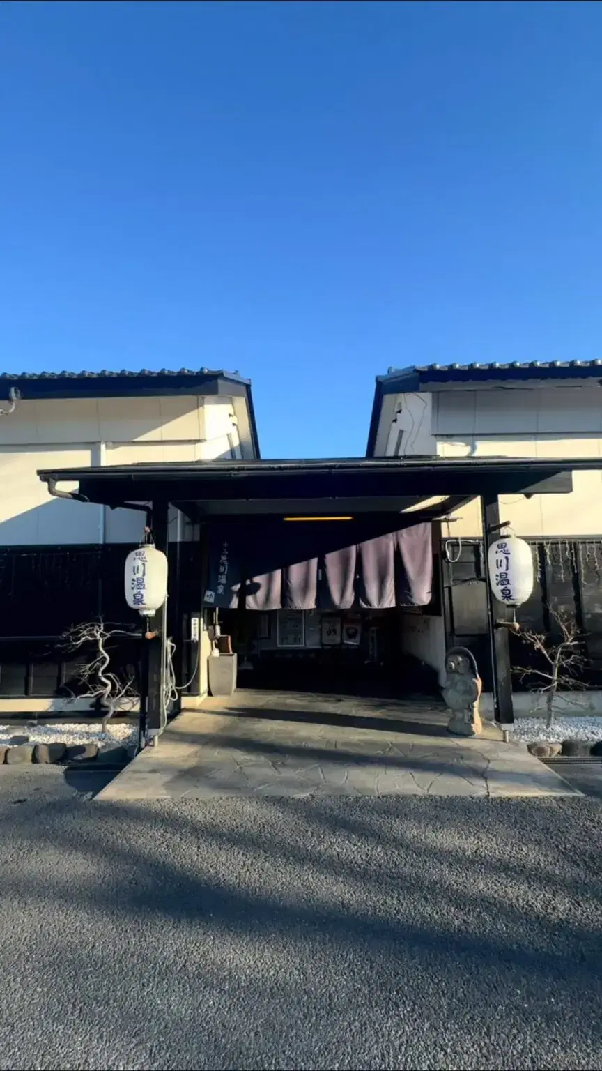 小山思川温泉の動画サムネイル