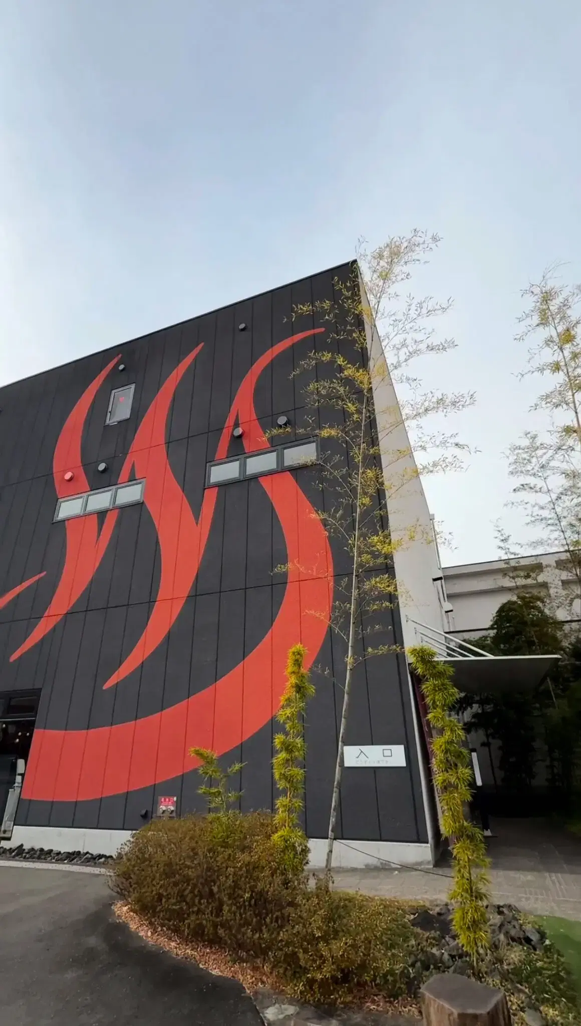 山梨泊まれる温泉 より道の湯の動画サムネイル