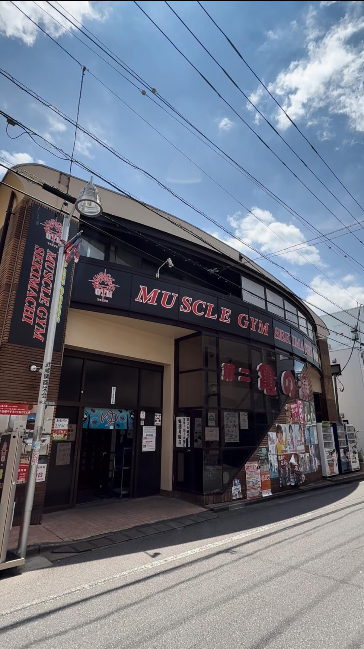 第二亀の湯の動画サムネイル