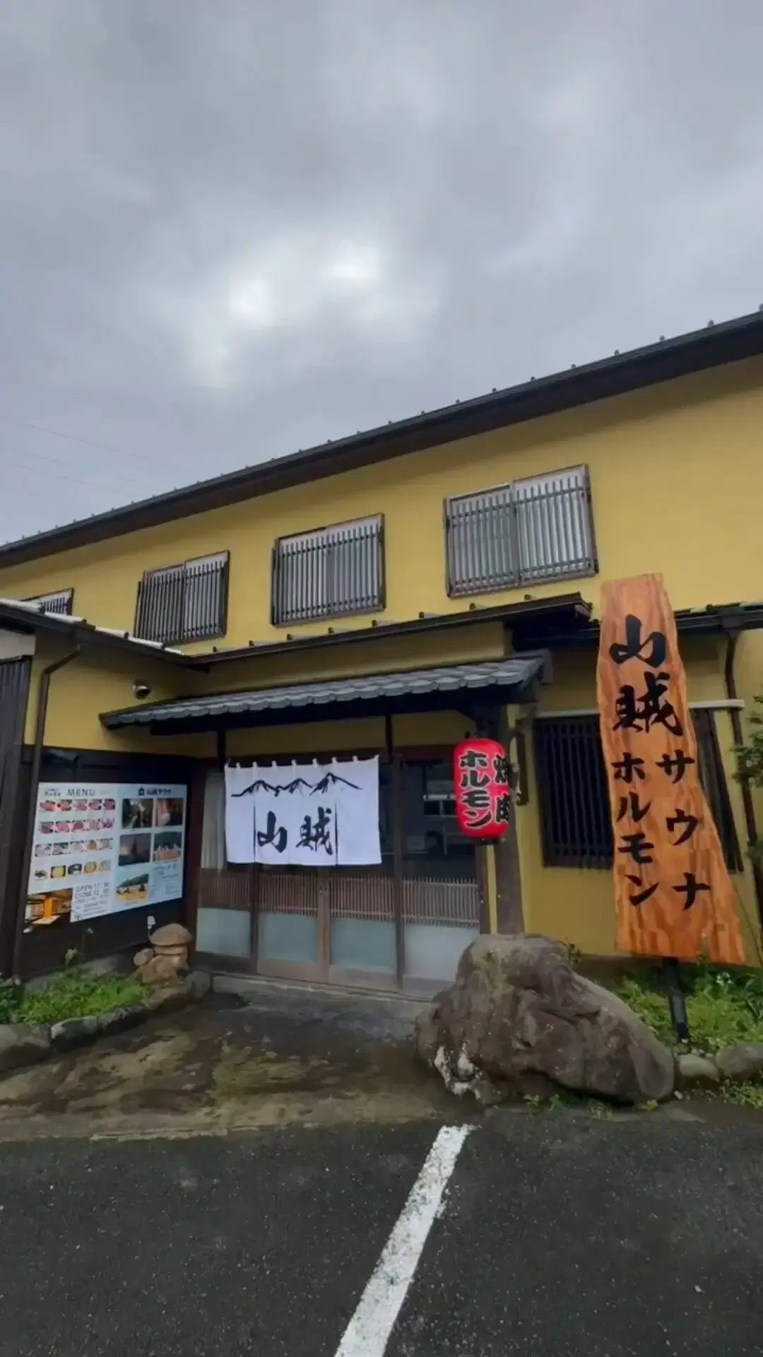 山賊サウナの動画サムネイル