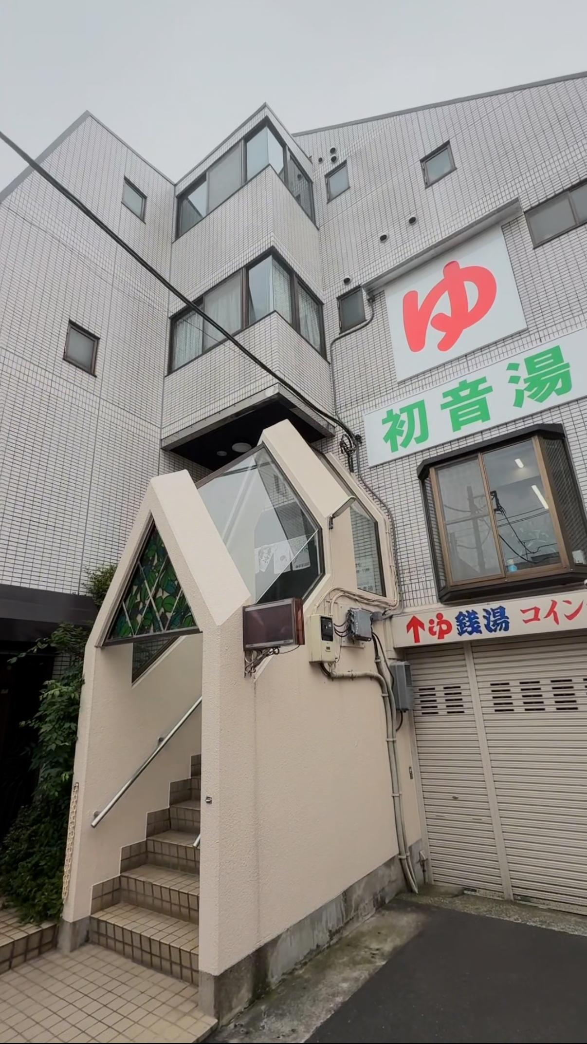 初音湯の動画サムネイル