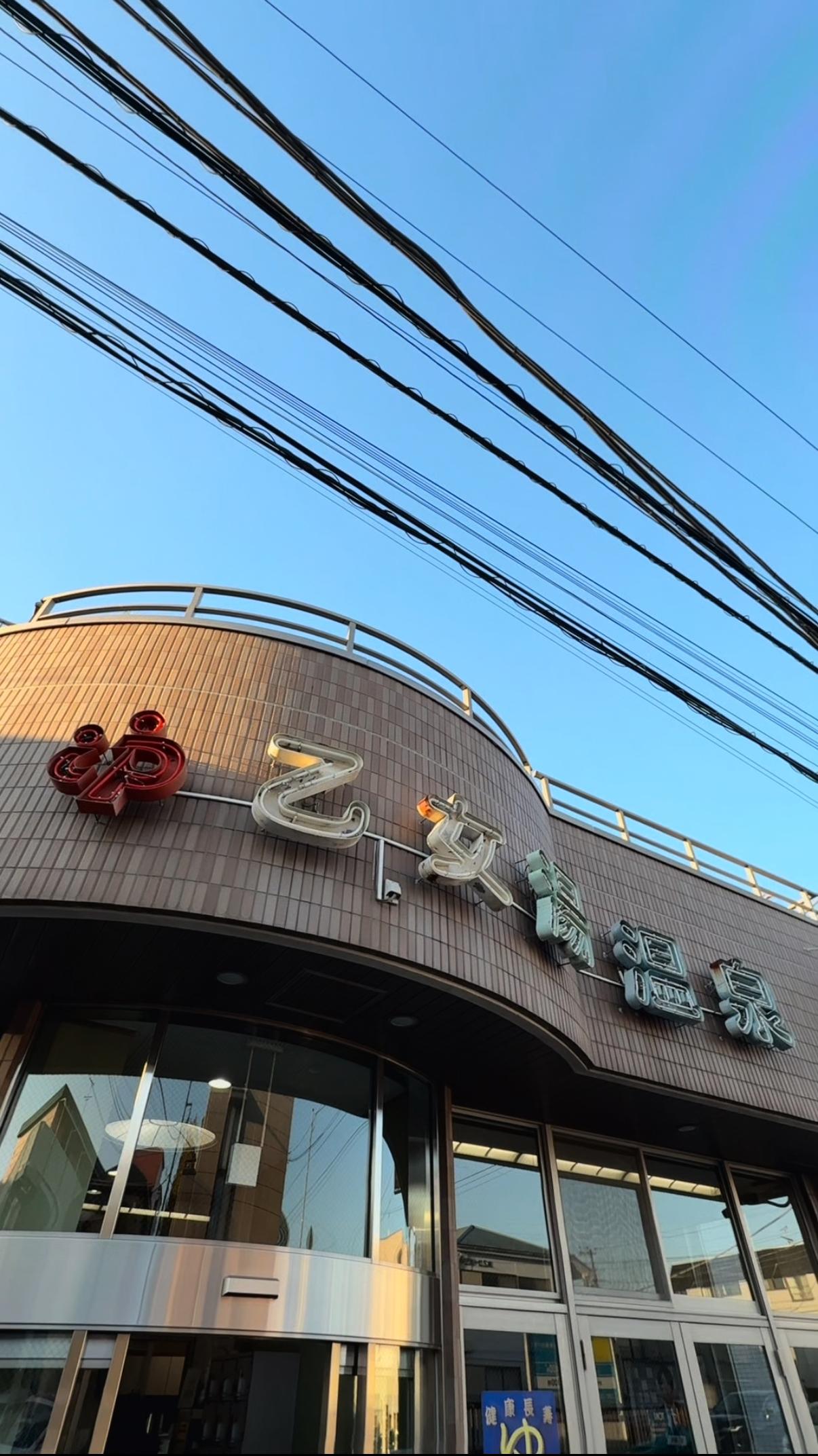 乙女湯温泉の動画サムネイル