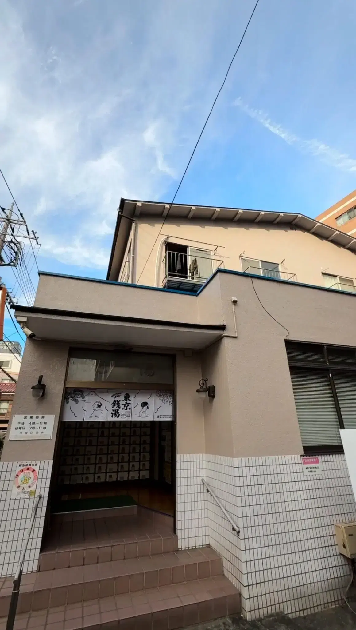 旭湯の動画サムネイル