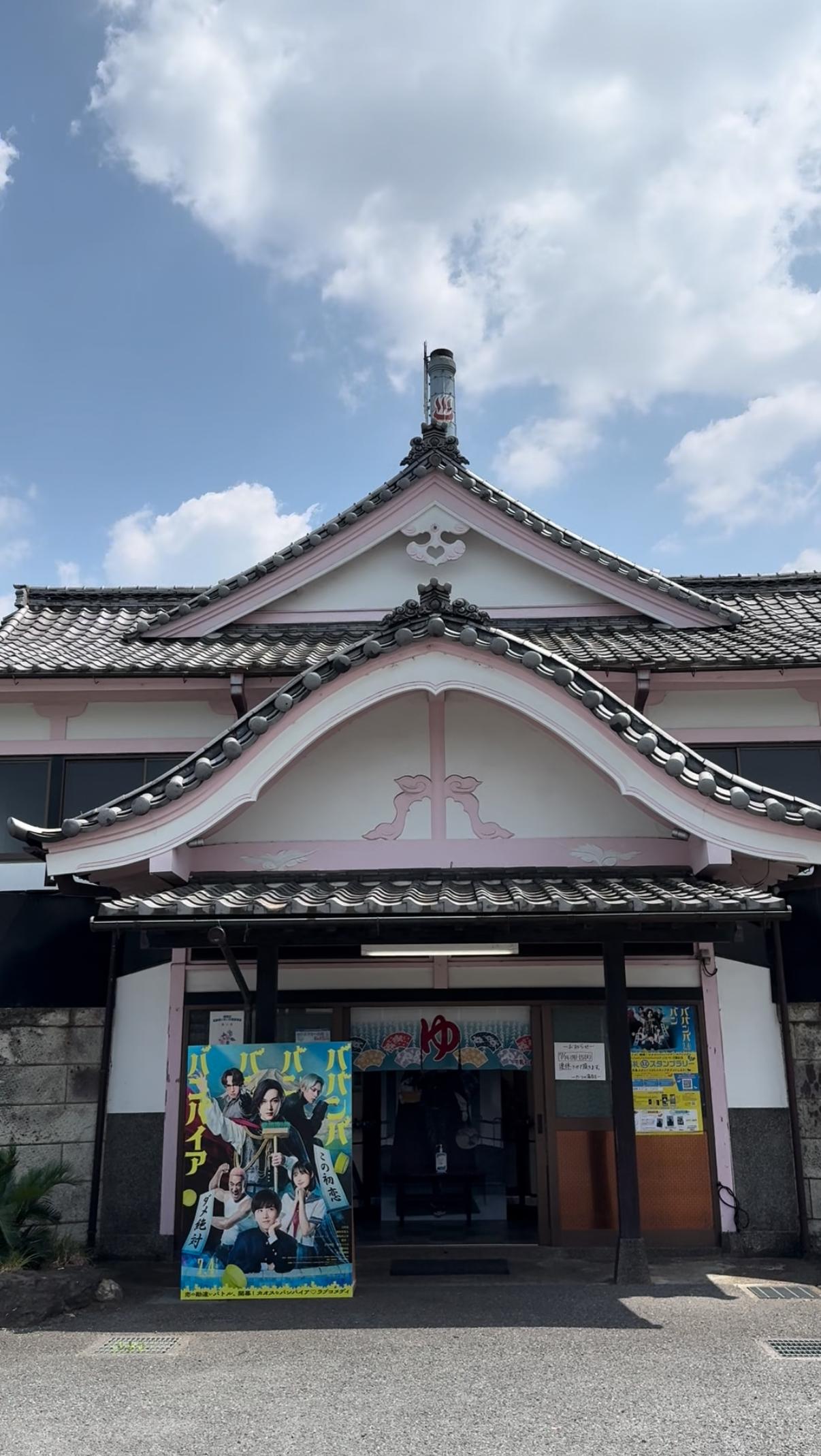 たつの湯の動画サムネイル