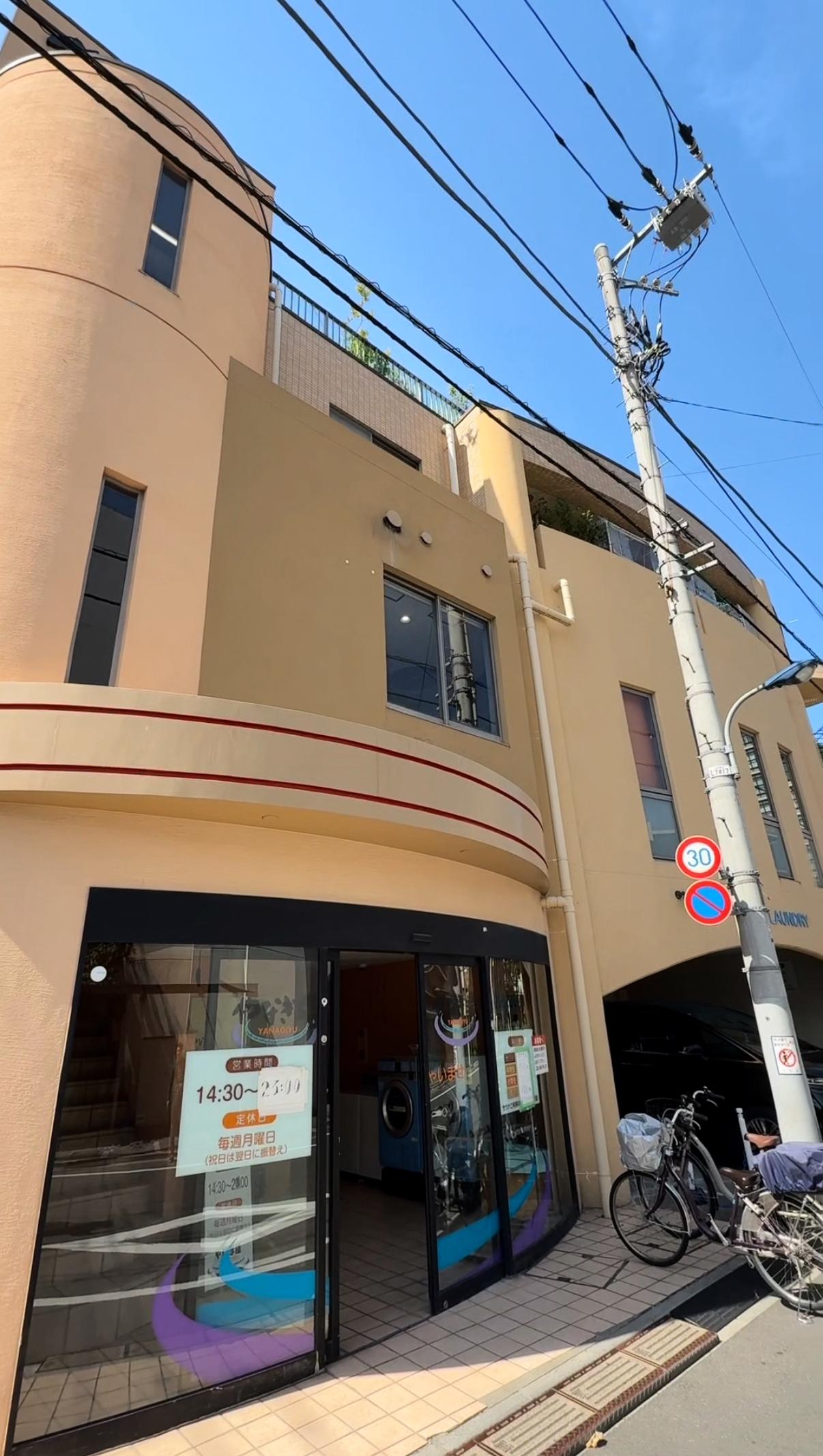 やなぎ湯の動画サムネイル