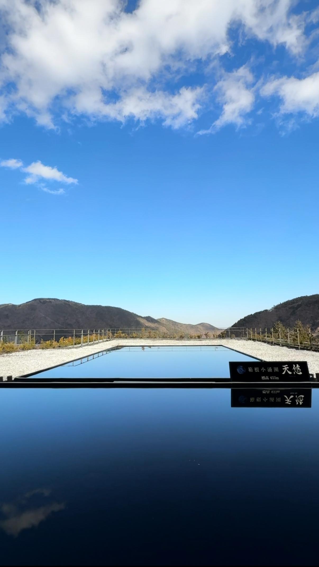 箱根小涌園 天悠の動画サムネイル