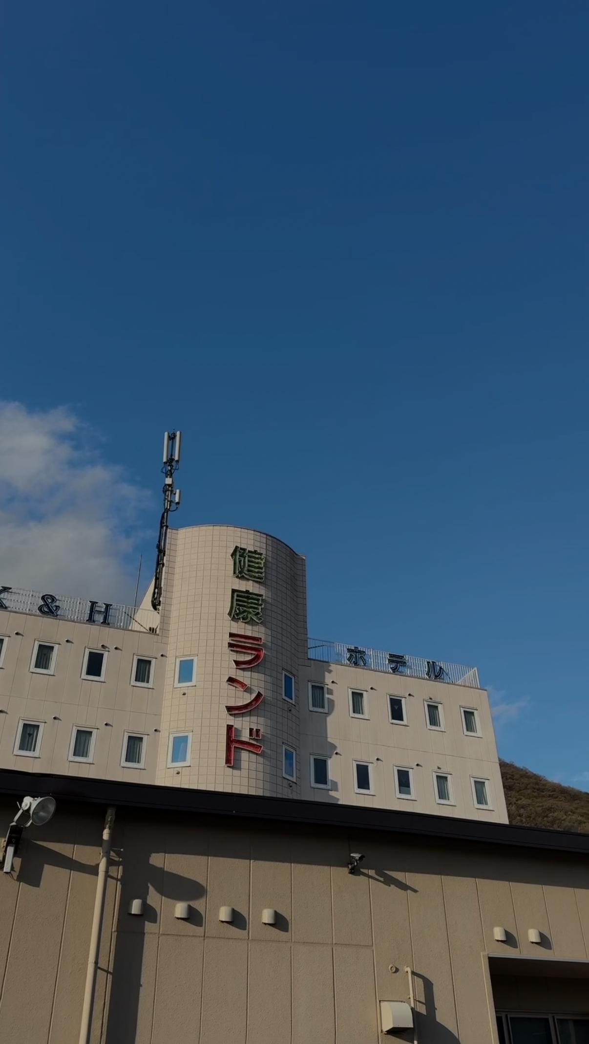 クア・アンド・ホテル 石和健康ランドの動画サムネイル