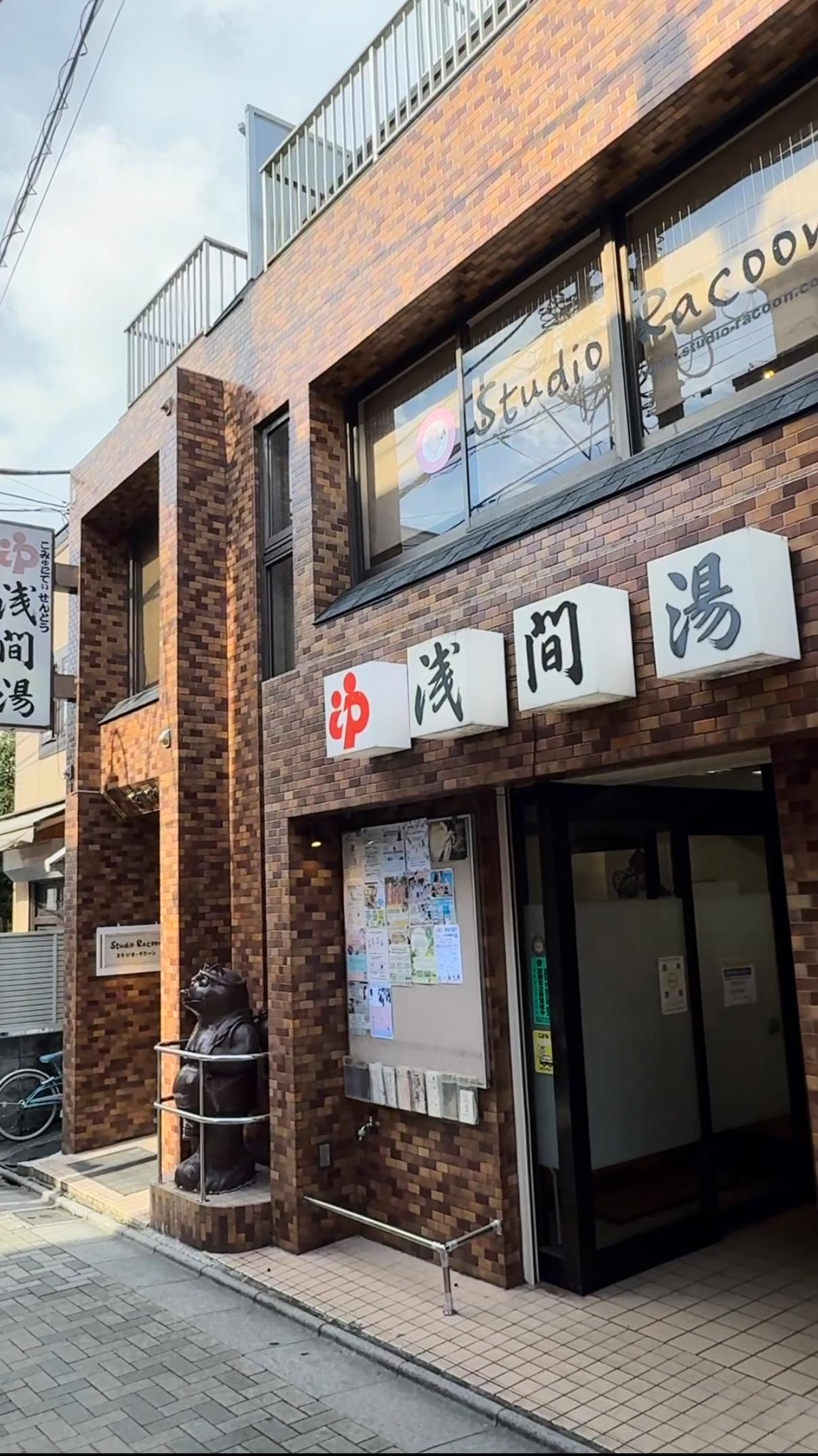 こみゅにてぃせんとう 浅間湯の動画サムネイル