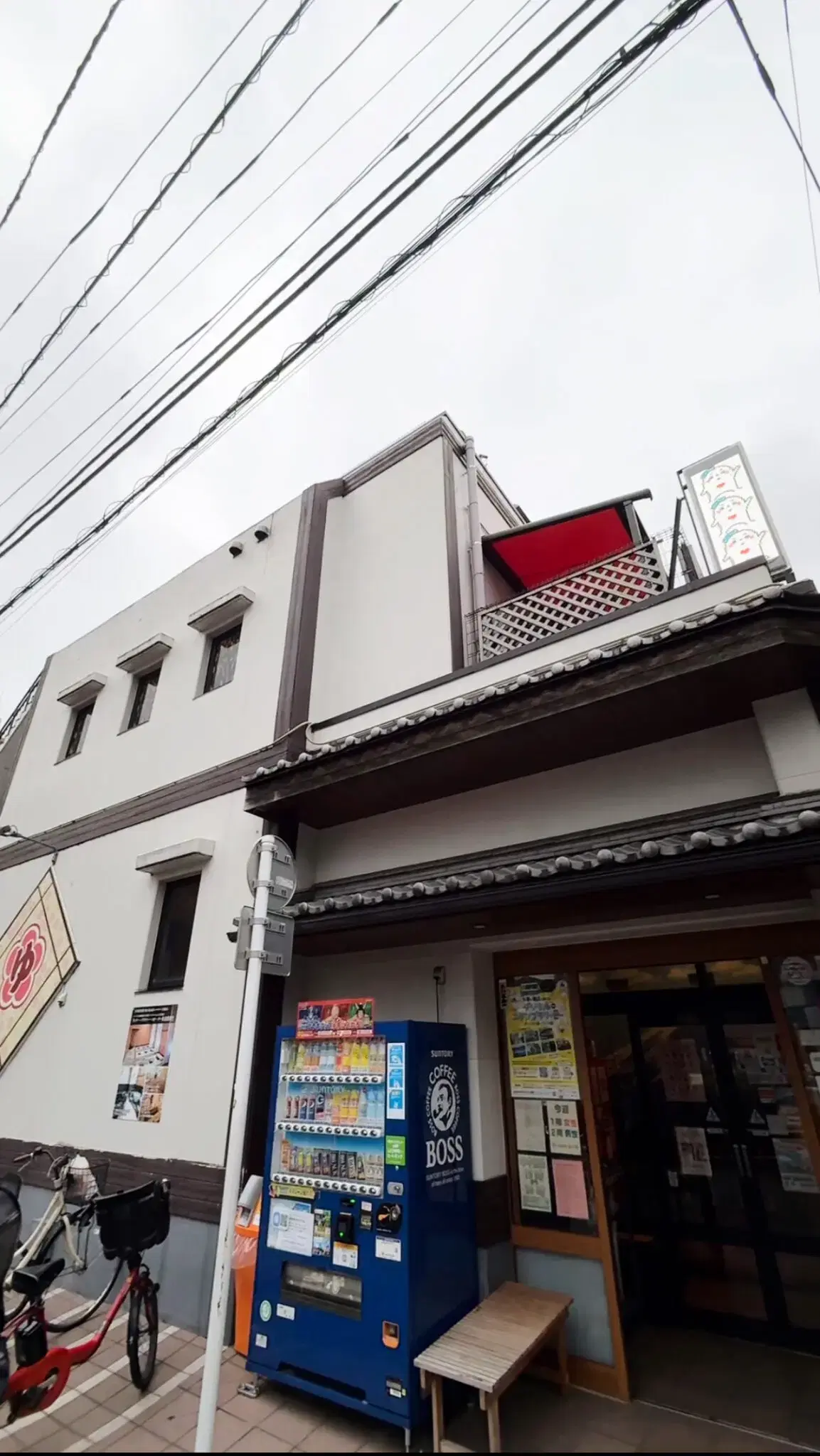 立川 湯屋敷 梅の湯の動画サムネイル