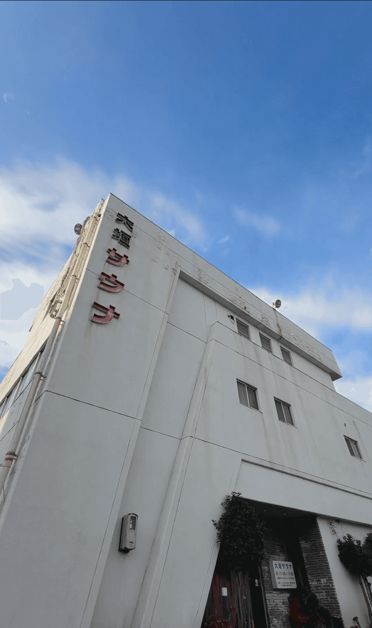 大垣サウナの動画サムネイル