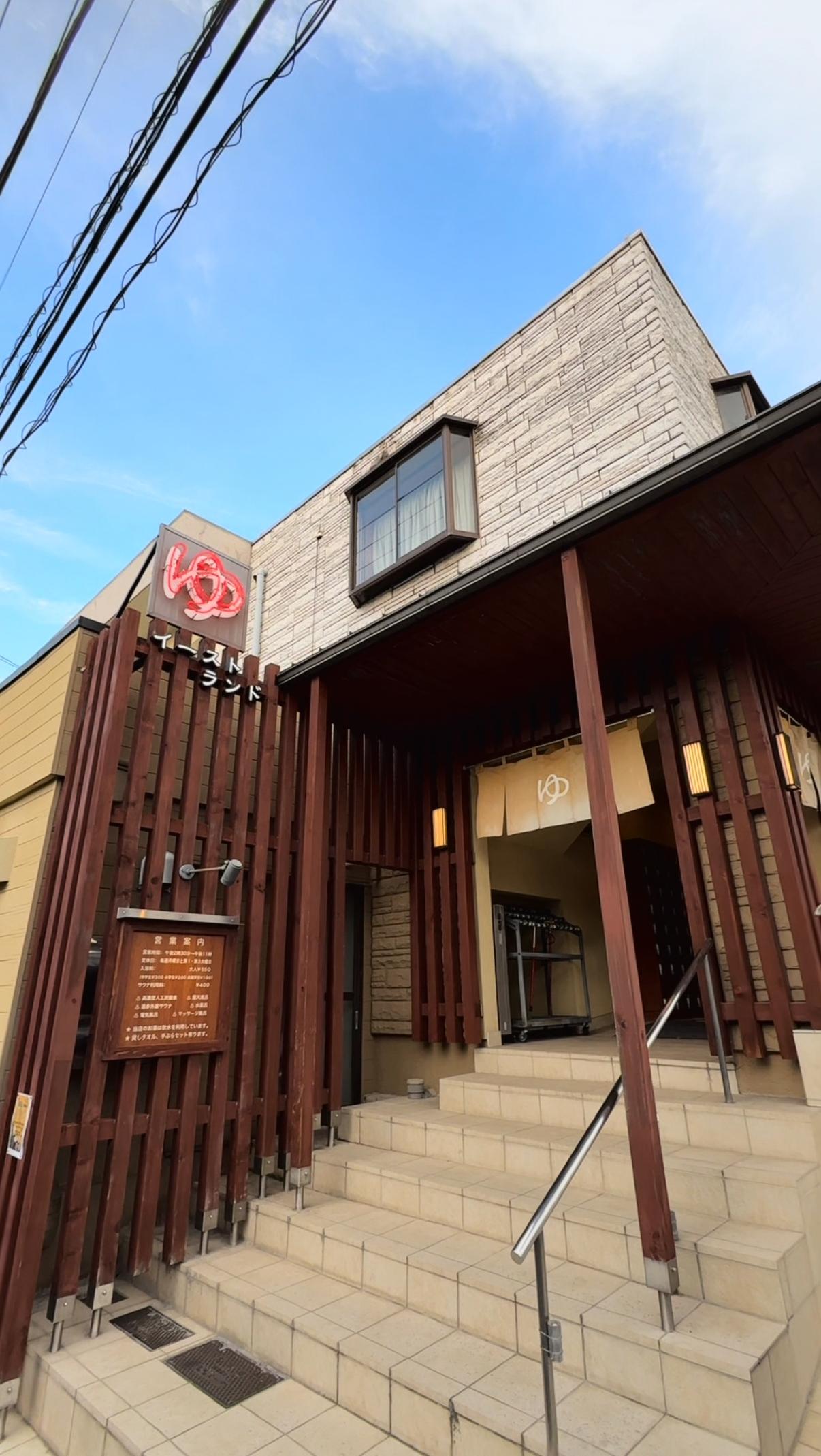 イーストランドの動画サムネイル