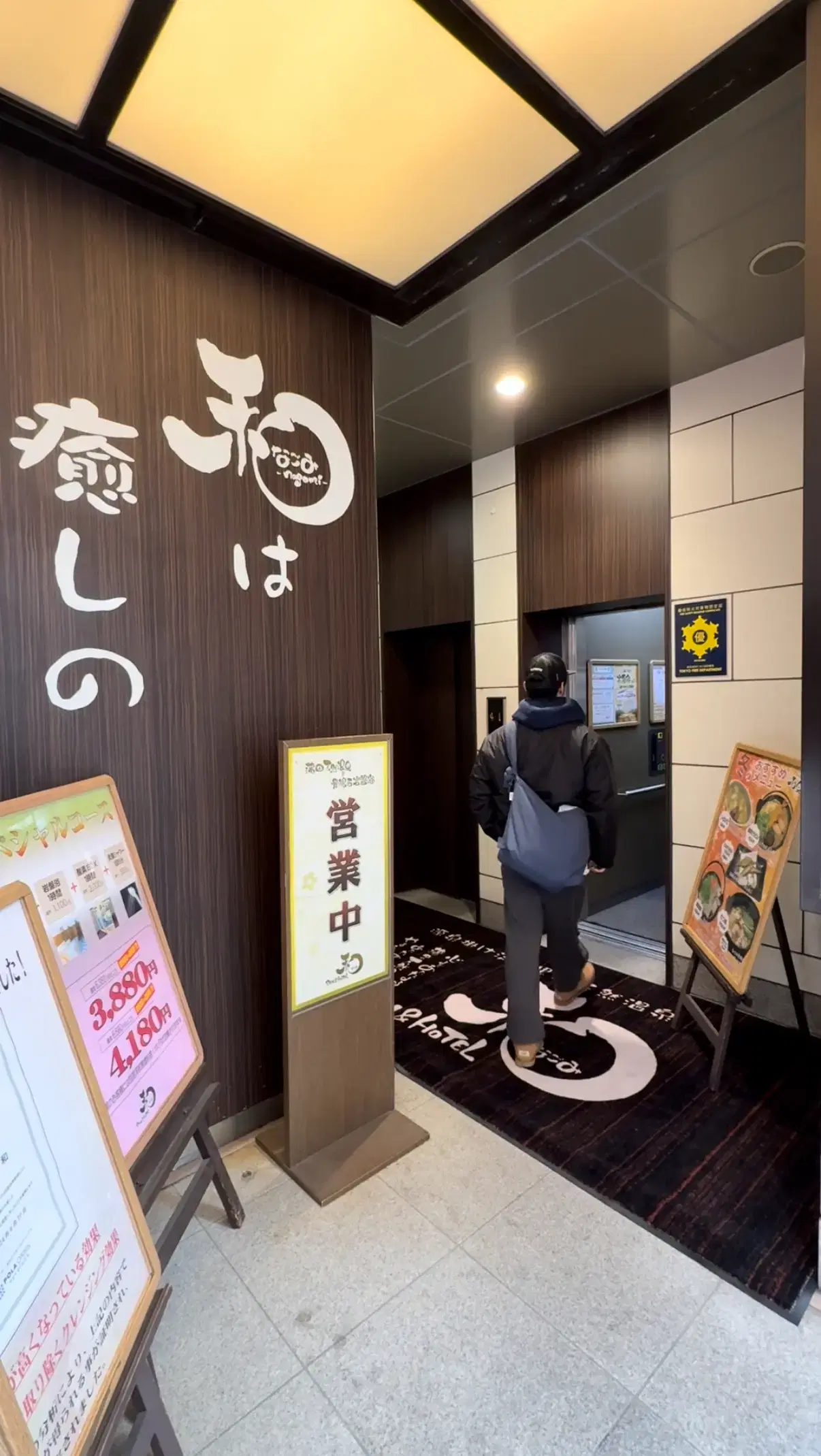 SPA&HOTEL なごみの動画サムネイル