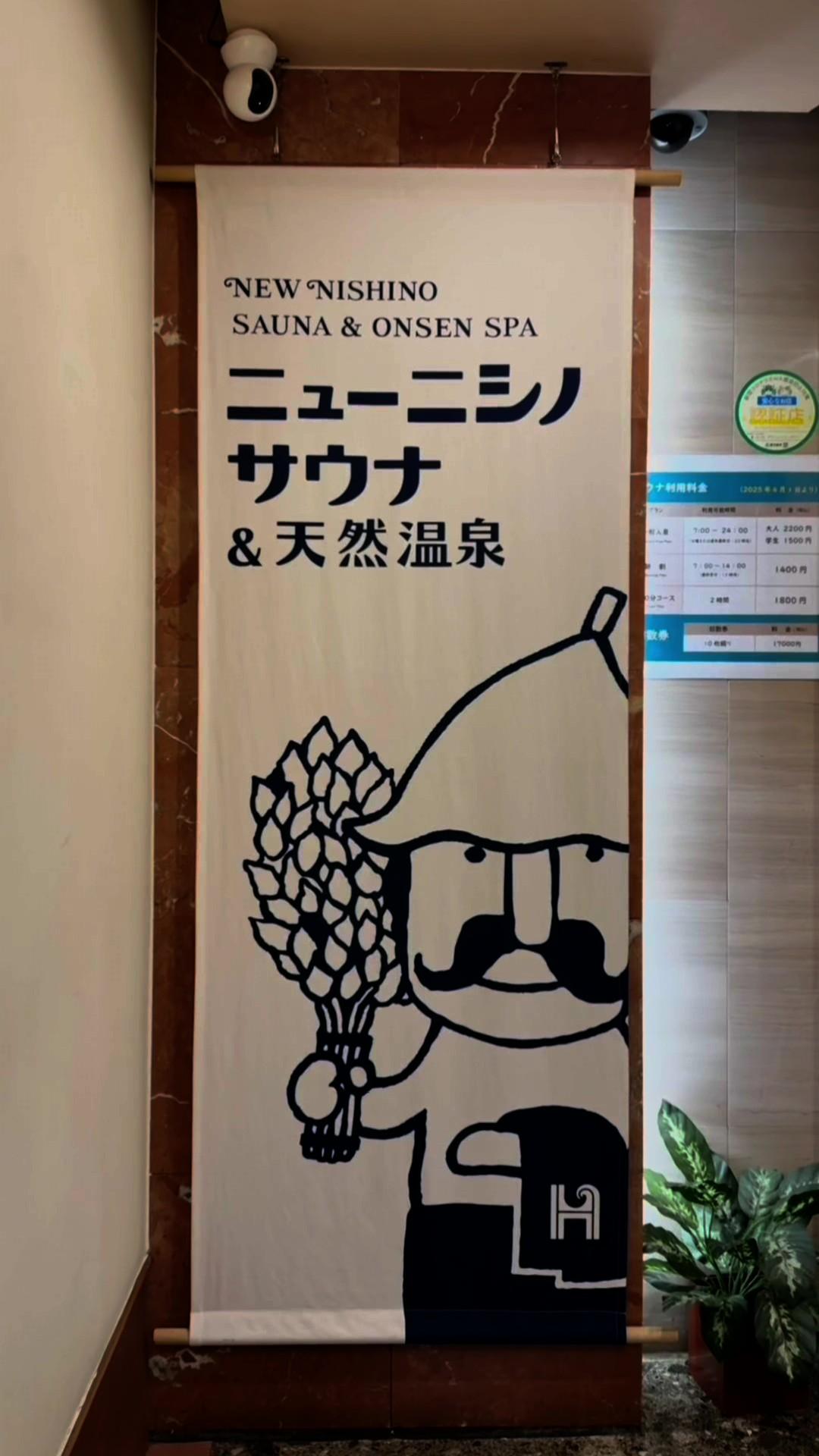 ホテルニューニシノの動画サムネイル