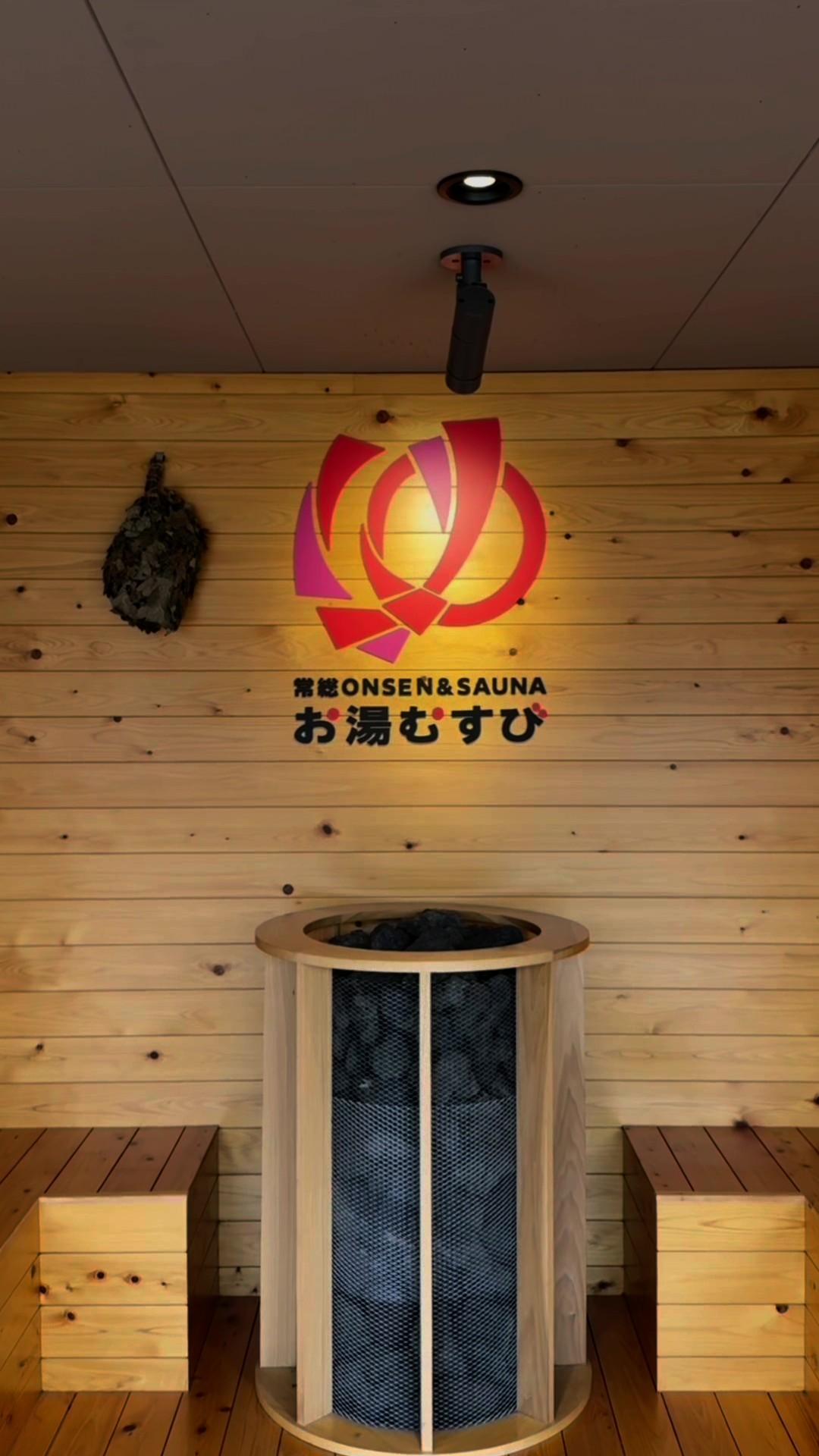 常総ONSEN&SAUNA お湯むすびの動画サムネイル