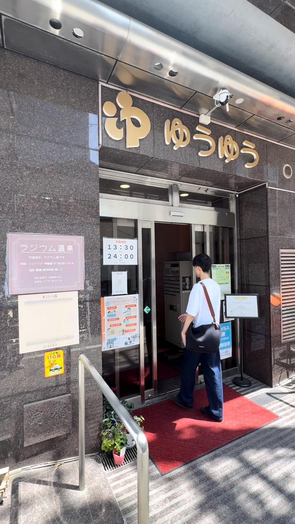 クアパレスゆうゆうの動画サムネイル