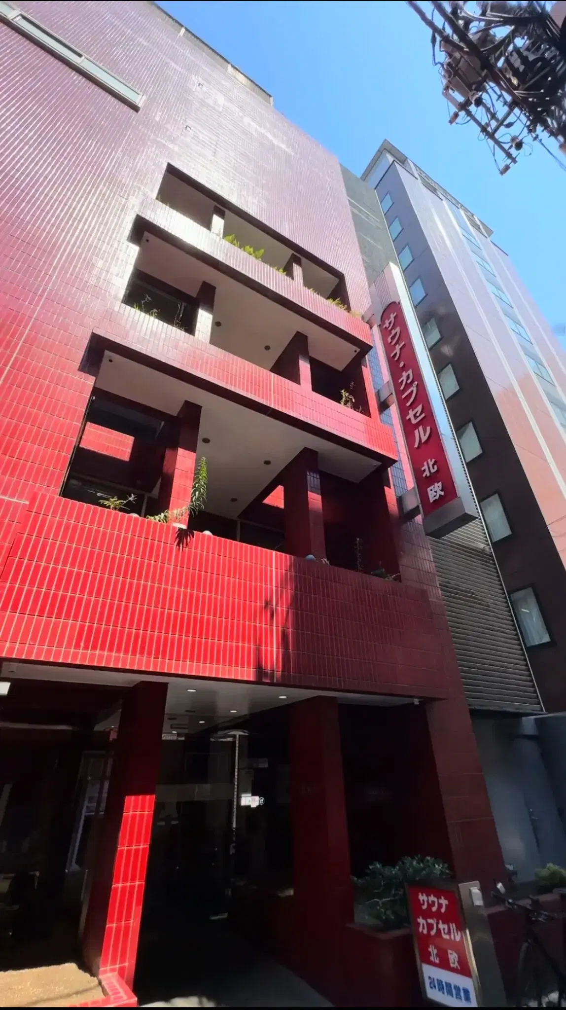 サウナ&カプセルホテル北欧の動画サムネイル