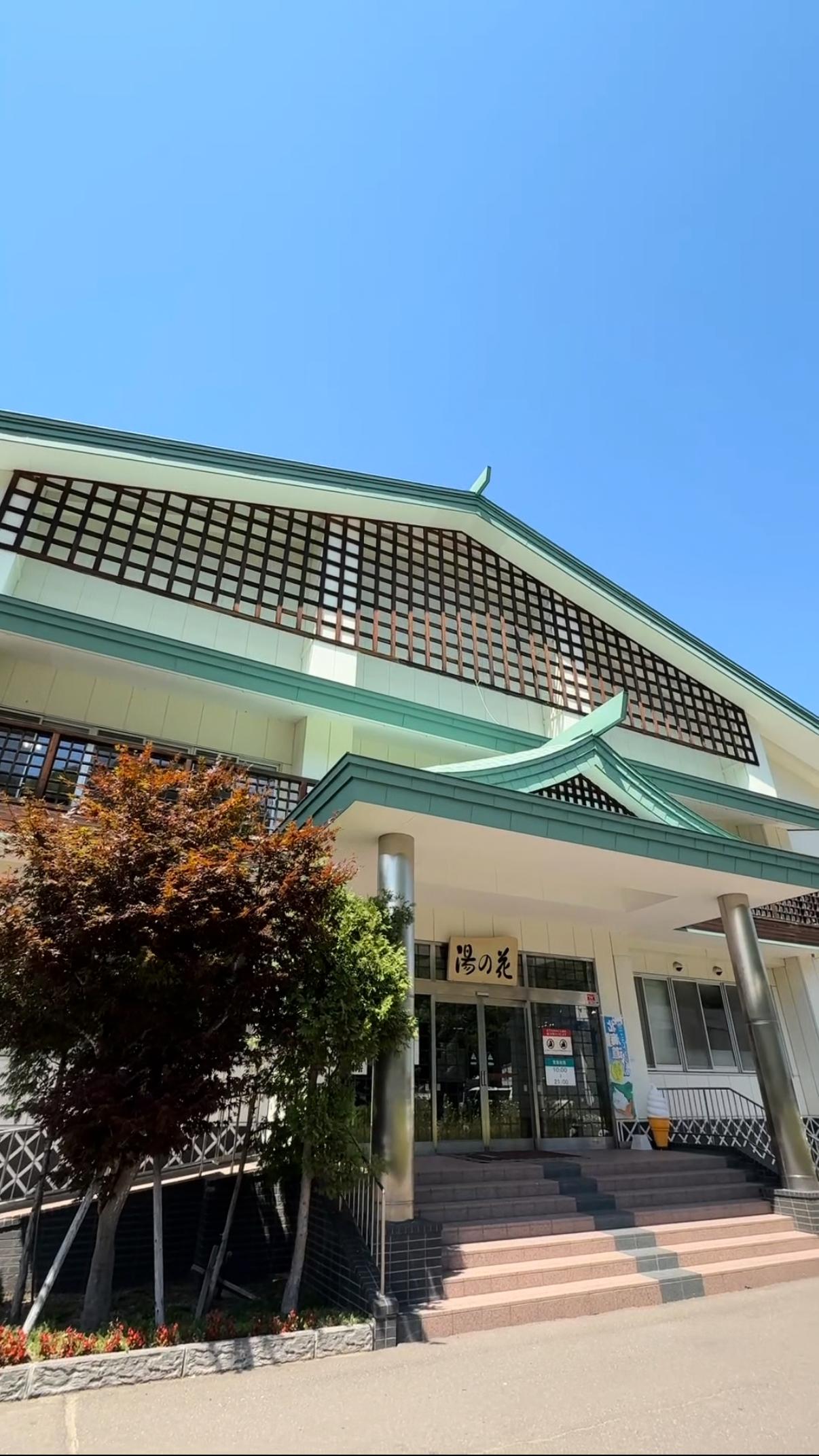 定山渓温泉 湯の花 定山渓殿の動画サムネイル