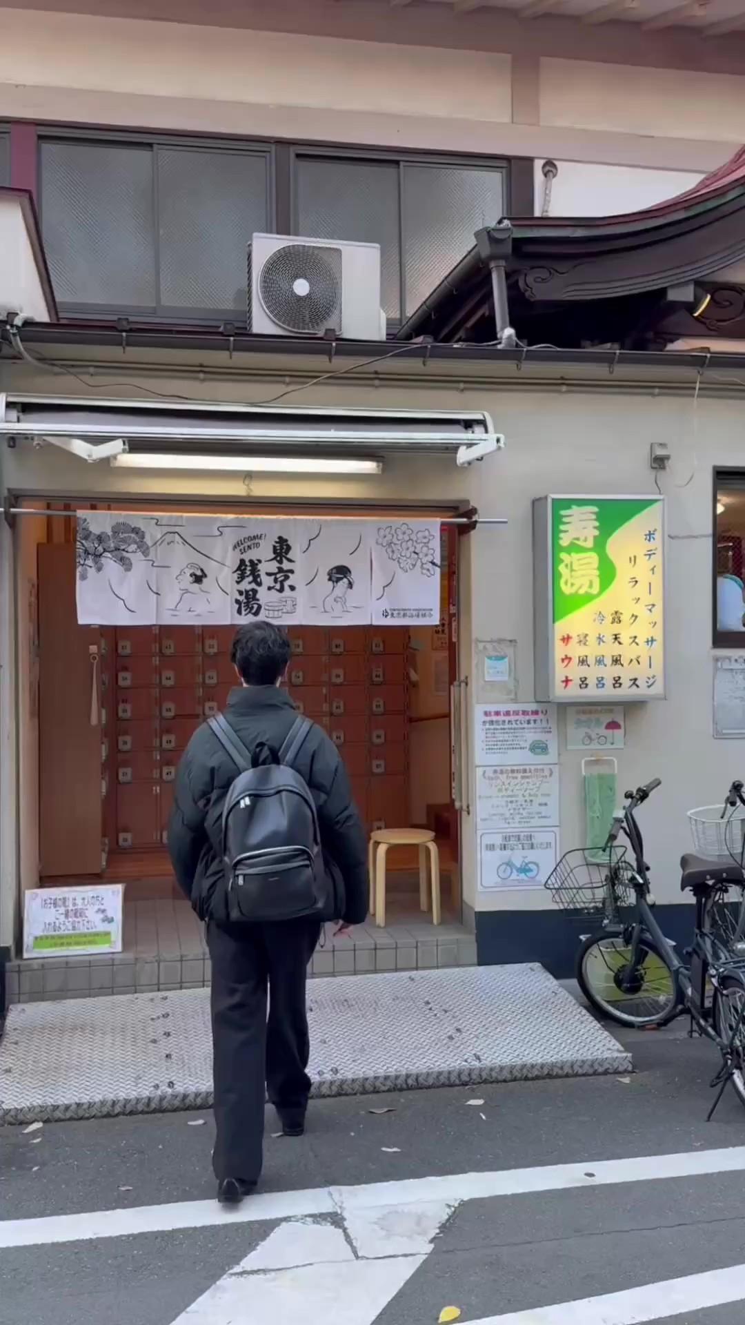 東上野 寿湯の動画サムネイル