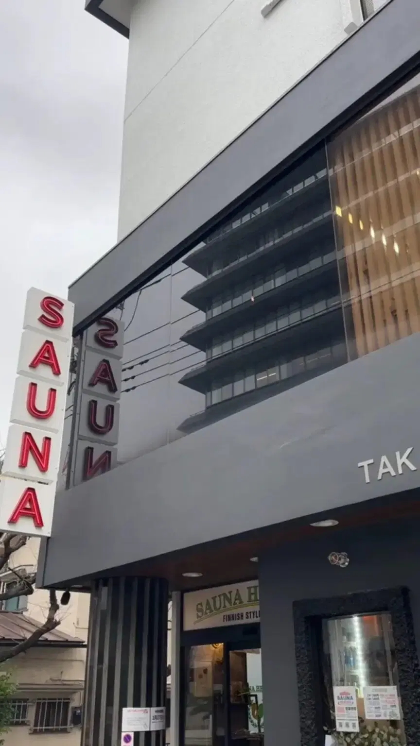 サウナヘヴン草加の動画サムネイル