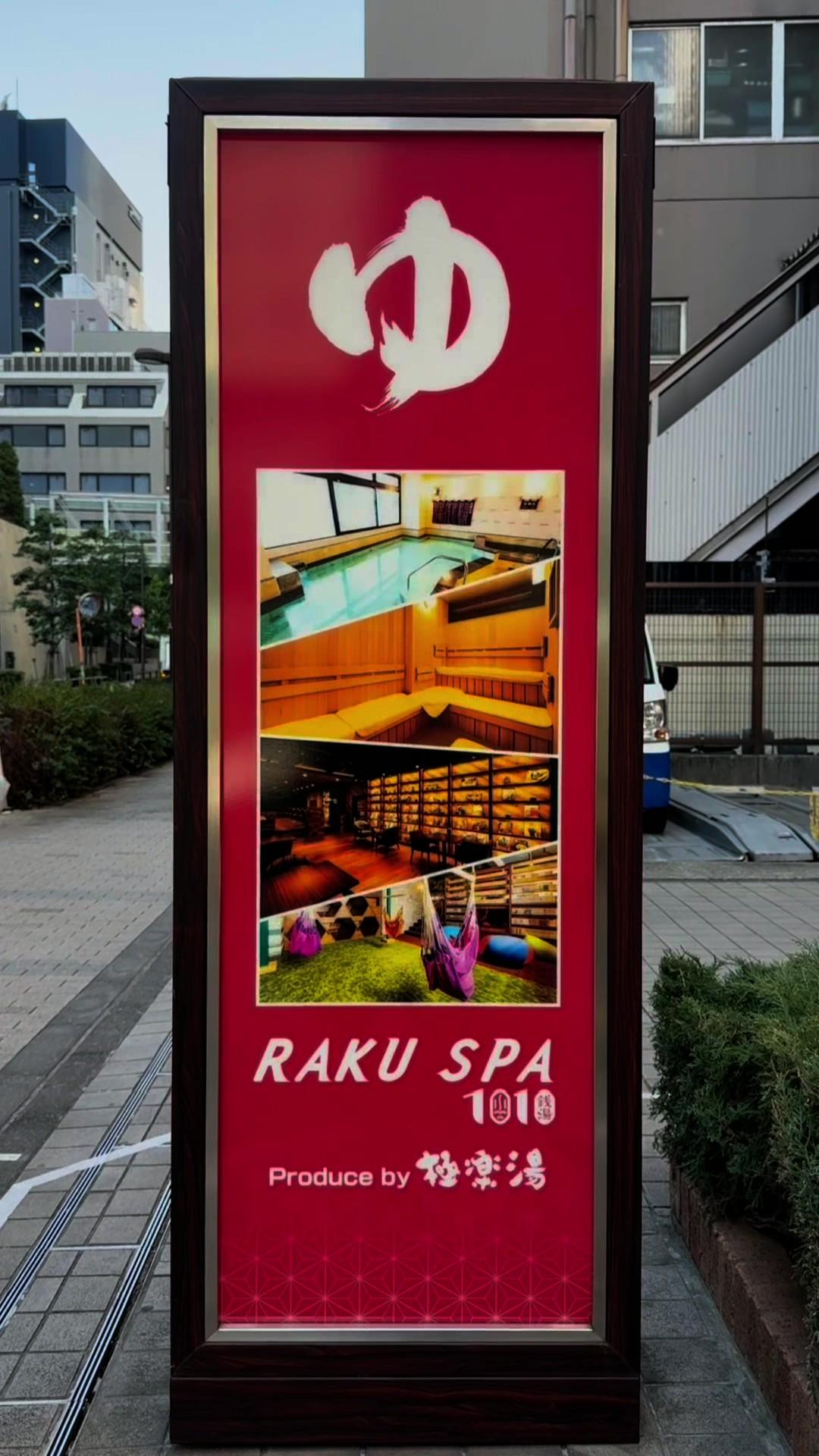 RAKU SPA 1010 神田の動画サムネイル