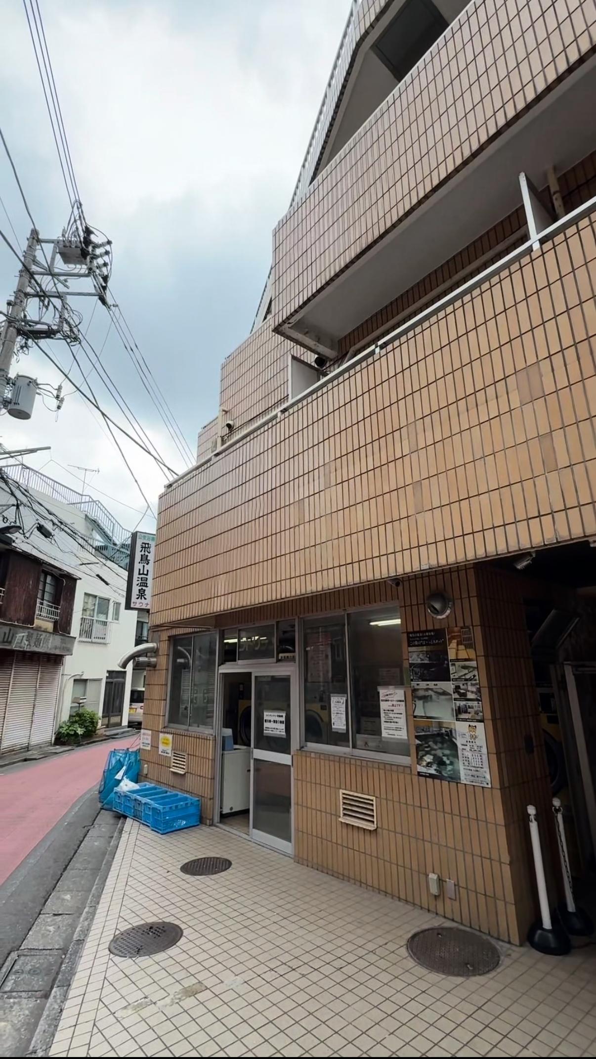 飛鳥山温泉の動画サムネイル