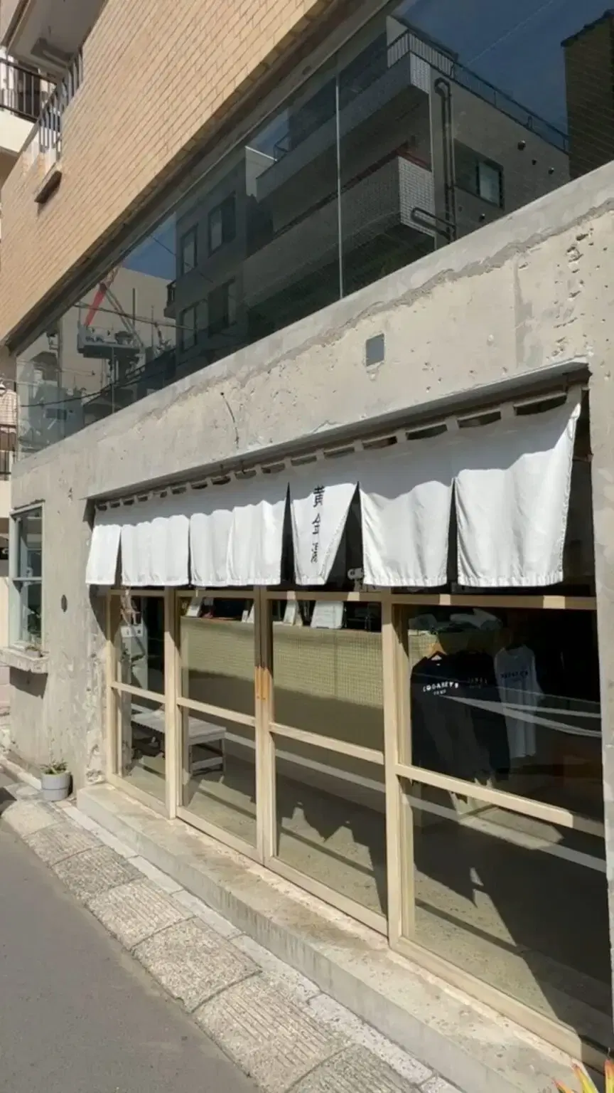 黄金湯の動画サムネイル