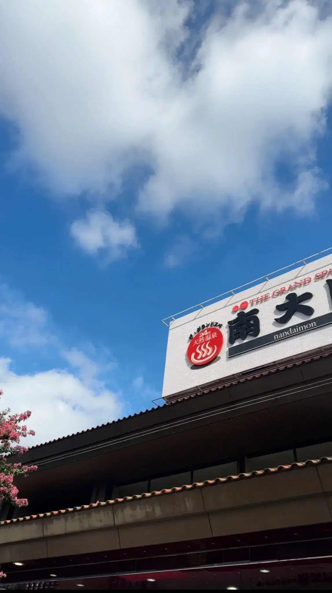 ザ・グランドスパ南大門の動画サムネイル