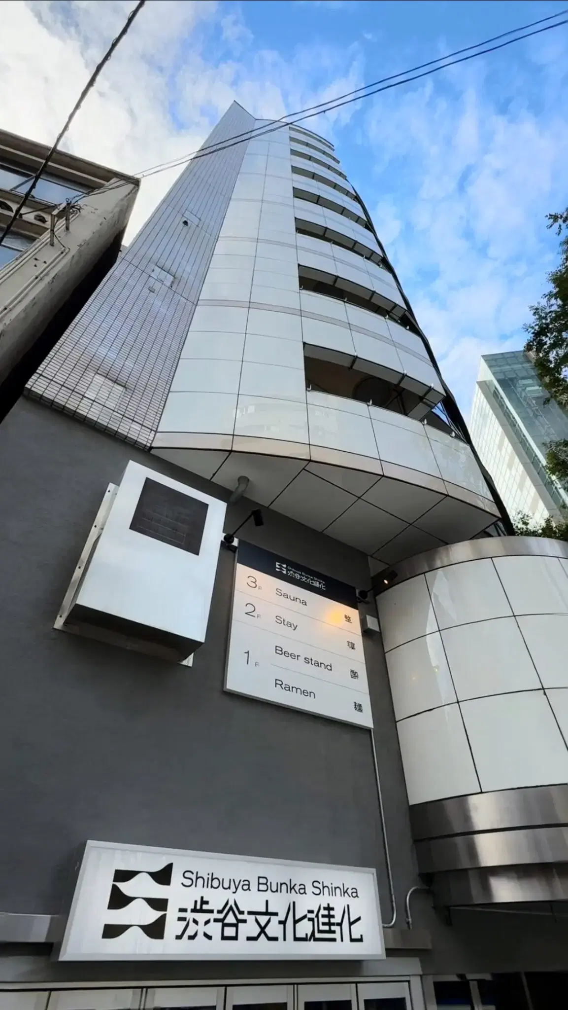 渋谷文化進化の動画サムネイル