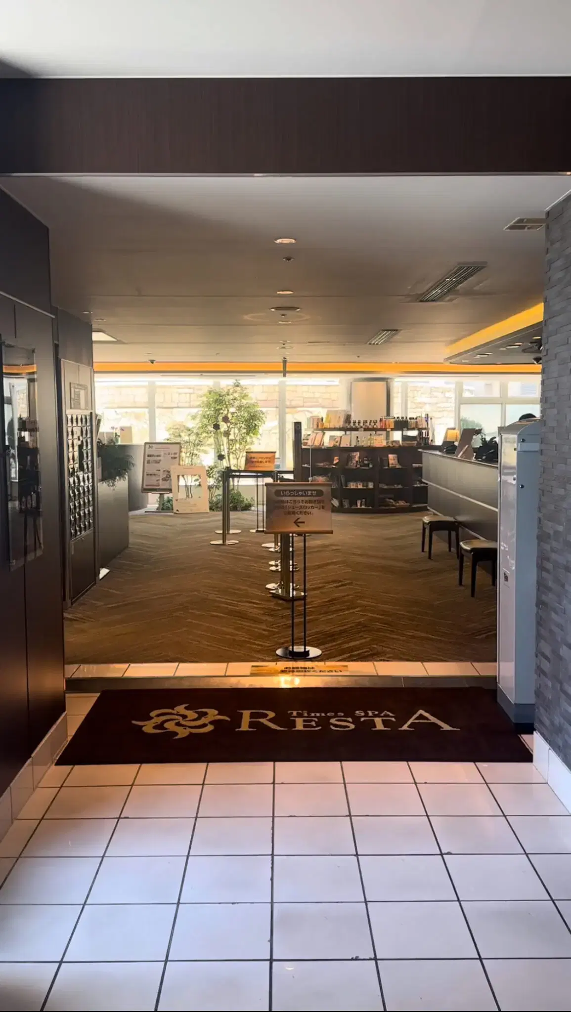 タイムズ スパ・レスタの動画サムネイル