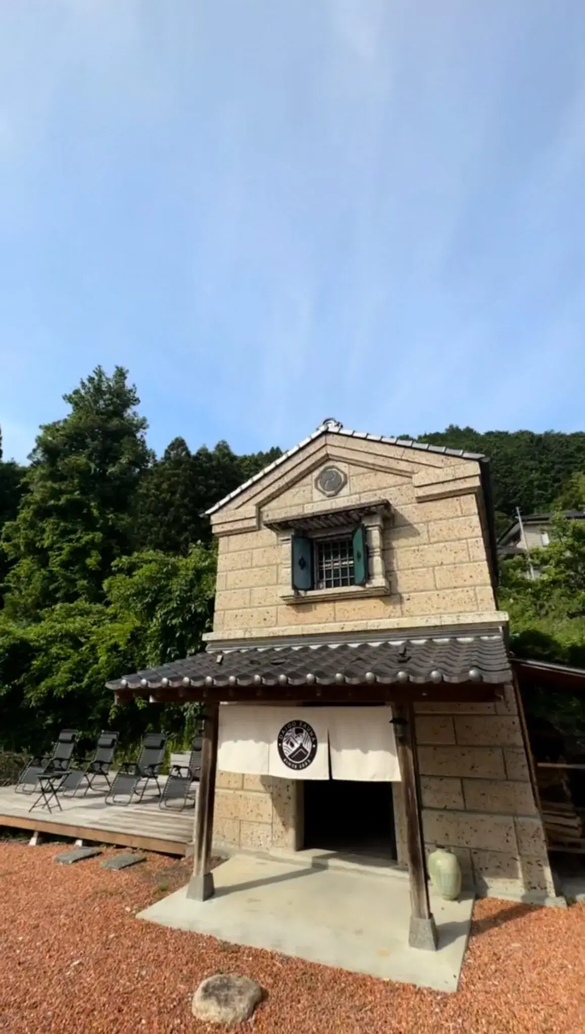 大谷石の蔵サウナと古民家宿 DAIGO SAUNAの動画サムネイル