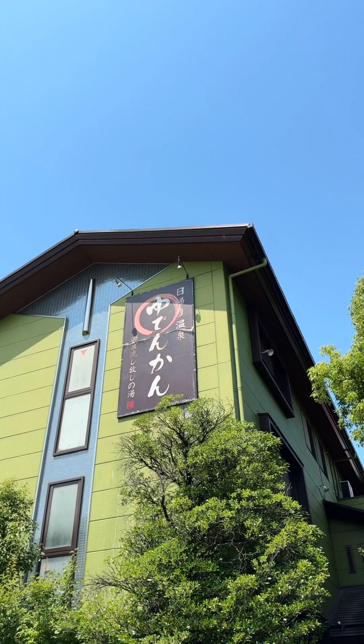 湯殿館の動画サムネイル