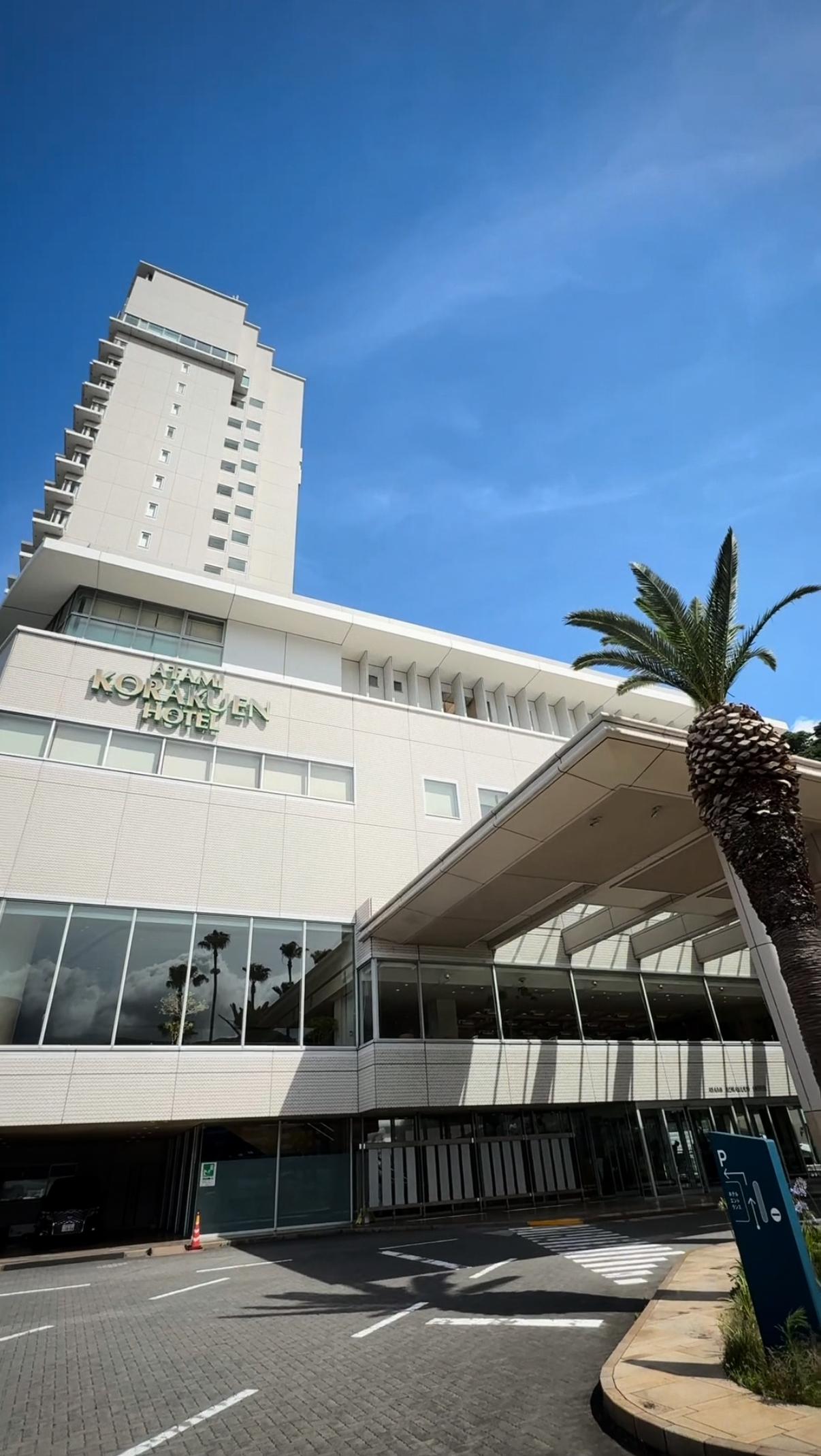 熱海後楽園ホテルの動画サムネイル