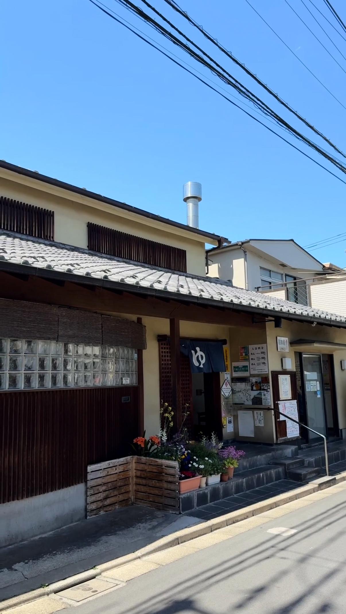 テルメ末広の動画サムネイル