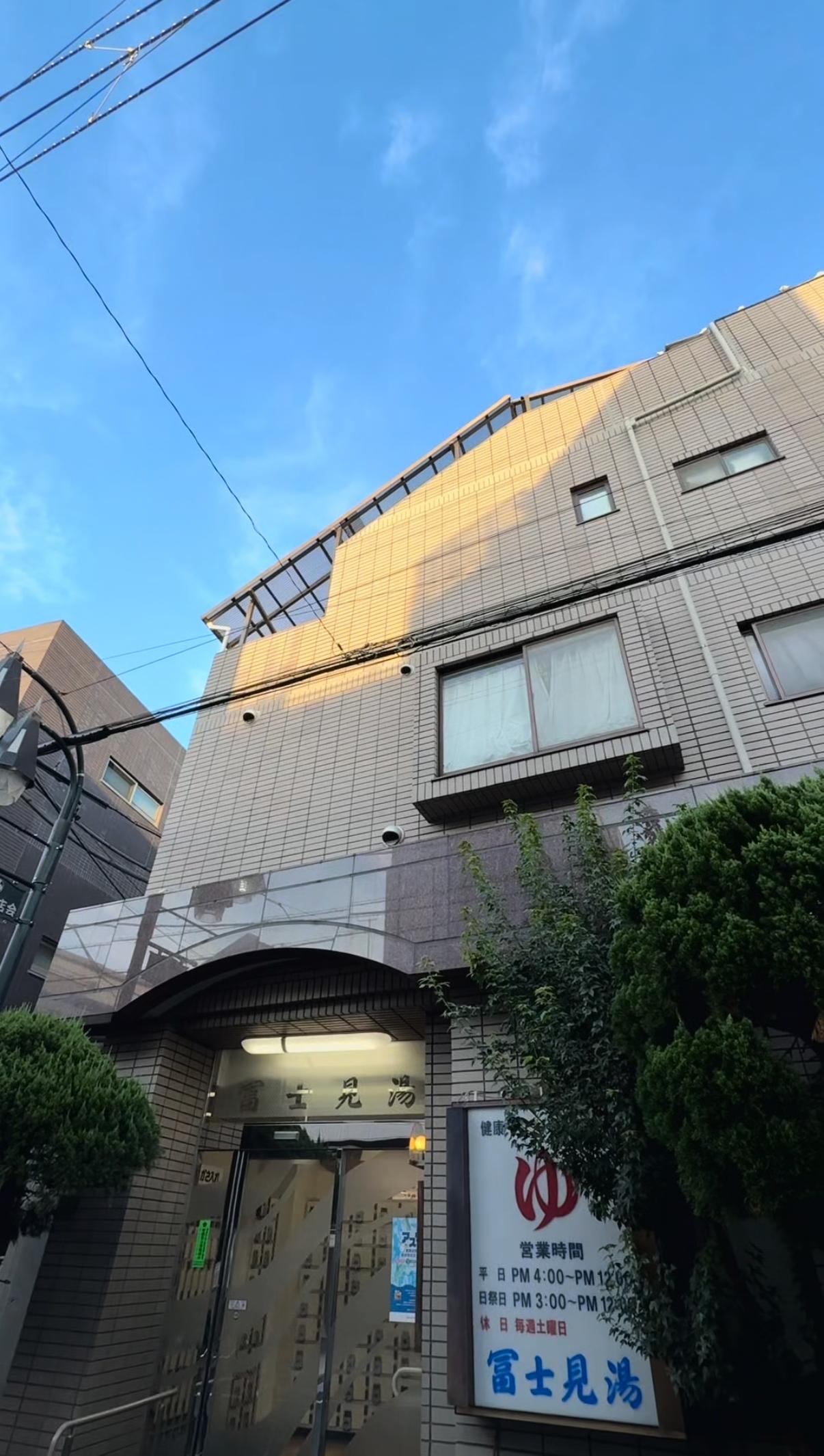 第二富士見湯の動画サムネイル