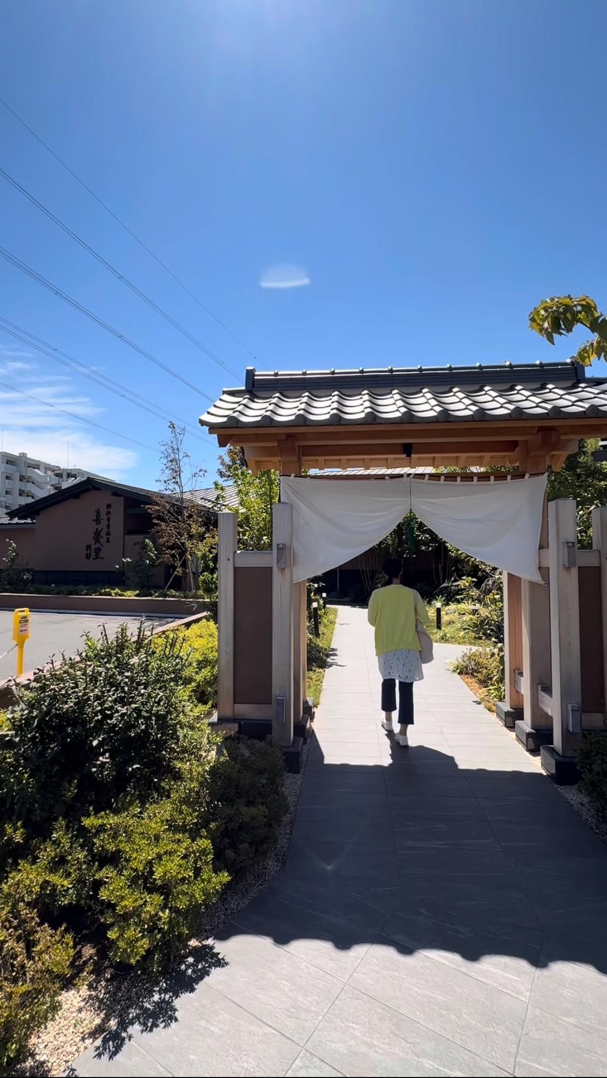 横浜青葉温泉 喜楽里別邸の動画サムネイル